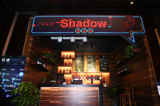 shadow bar展区