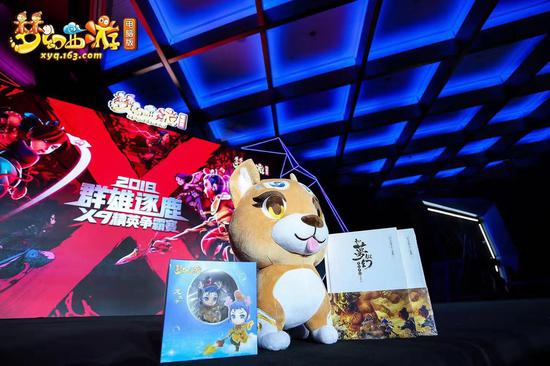 同步直播!《梦幻西游》电脑版玩家交流盛典成