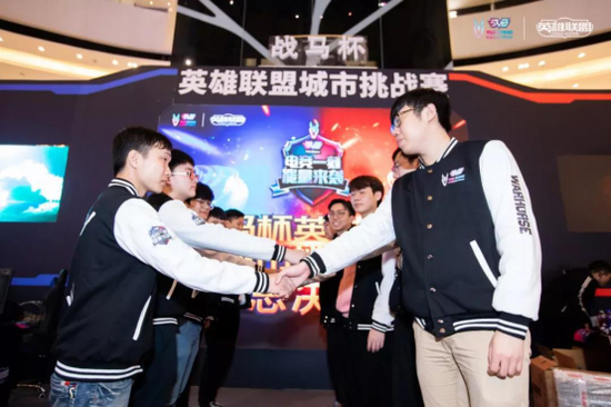 战马杯英雄联盟城市挑战赛总决赛,荣耀之战!