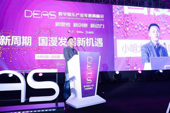 小明太极(湖北)国漫文化有限公司副总裁 郑方平先生