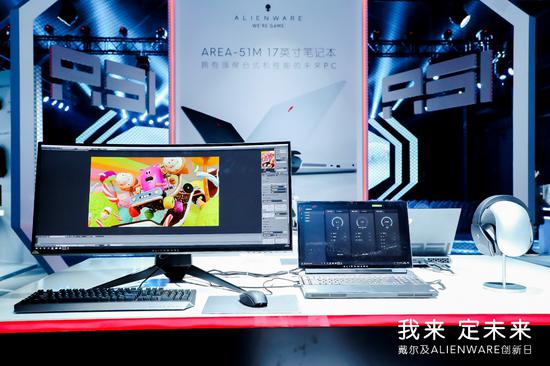 全新ALIENWARE AREA-51M电竞笔记本电脑解决方案展示区