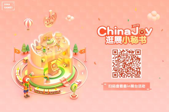 СתChinaJoy