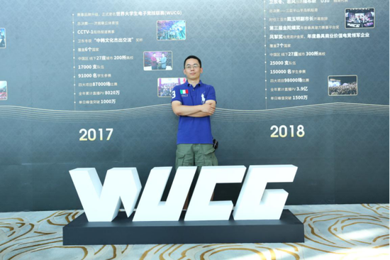 跨界合作 WUCG携手同程艺龙打造电竞主题梦想航班