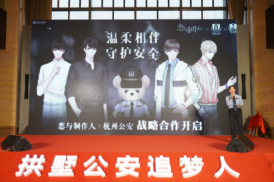 叠纸游戏与杭州市公安局开启战略合作助力安防知识推广