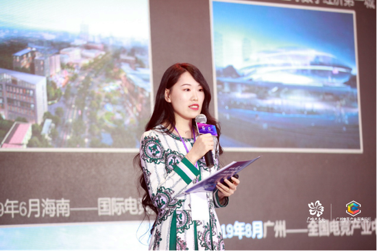 广州乾界COO张艾茵分享《跨界企业电竞综合体的探索与实践》