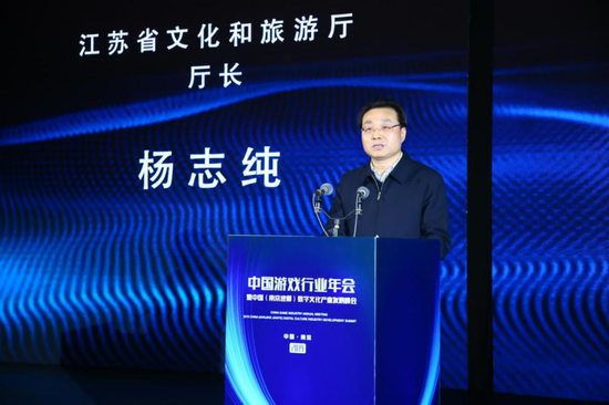 江苏省文明和旅行厅厅长 杨志纯致辞