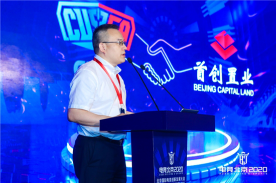 首创置业党委书记李晓斌发表致辞