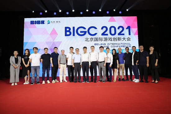 BIGC2021北京国际游戏创新大会新闻发布会在京召开