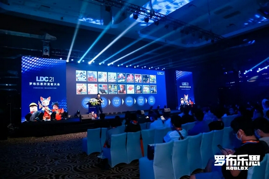 罗布乐思开发者大会，见证创意与梦想启航