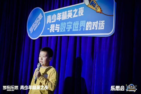 罗布乐思开发者大会，见证创意与梦想启航