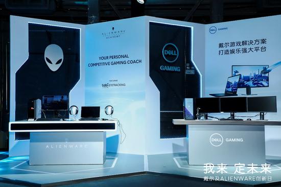 ALIENWARE Academy电竞教学区及Dell Gaming Family体验区