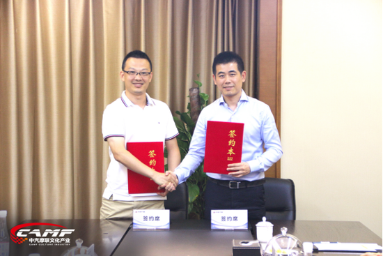中汽摩联副总经理唐俊（左）与上海中梁控股集团产城商业发展中心助理总裁周鑫（右）