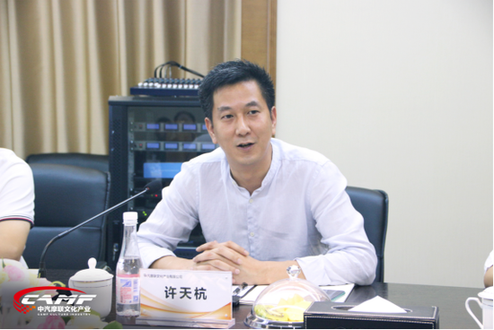 中汽摩联CEO许天杭致辞