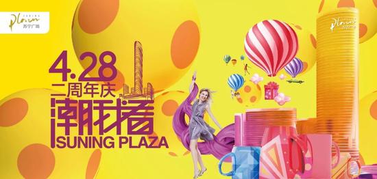 超能奇狮——徐州苏宁广场4.28两周年潮我看