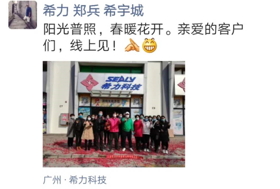 (各公司逐渐开始复工)