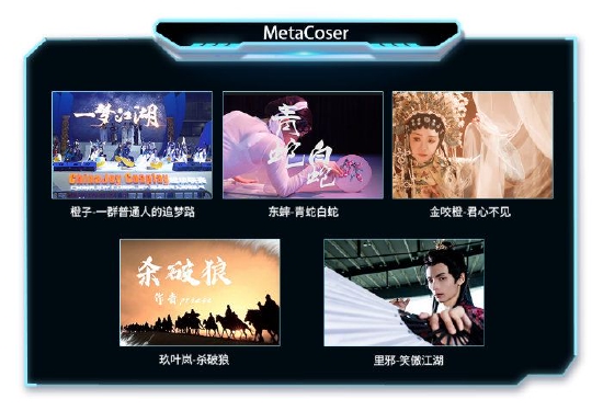 ChinaJoy-MetaCoser x 360快资讯 新次元短视频大赛投票正式开启！