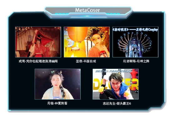 ChinaJoy-MetaCoser x 360快资讯 新次元短视频大赛投票正式开启！