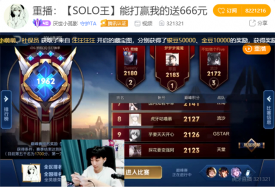 独孤求败?王者荣耀孤影广发英雄帖,全网征集高手solo对决电竞视频(羊肉串)