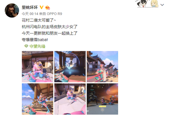 粉红瑞破来袭!守望先锋联赛杭州闪电队皮肤开卖