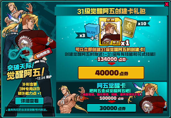 只要你快乐《街头篮球》15周年庆版本正式上线
