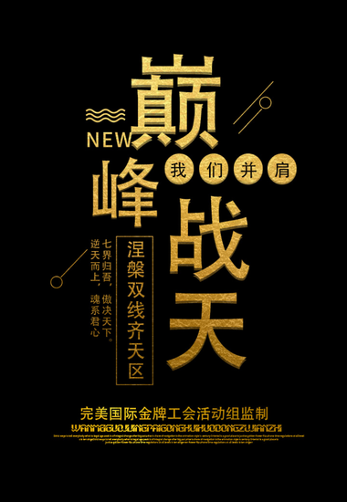 巅峰岁月文案沙雕,巅峰岁月是什么意思
