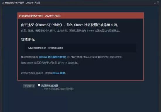 重拳出击：整改DOTA2游戏内广告ID 绝不姑息