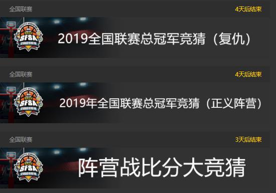 复仇X正义《街头篮球》SFSA总决赛宣传片震撼发布