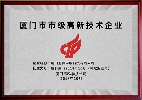 公司荣誉仅部分展示