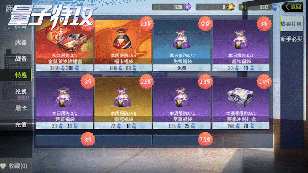 幸运加持,新年锦鲤落谁家