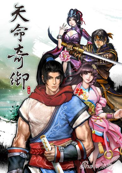 《天命奇御》客户端预载开启 数字版58元开启购买
