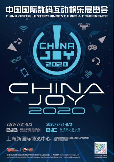 2020ChinaJoy首度亮相洛裳华服•赏 传统服饰文化潮下的游戏圈