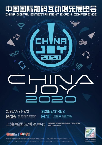 2020年第十八届ChinaJoy预约购票通道开启!仅限一周!大家冲鸭! 展会活动-第3张