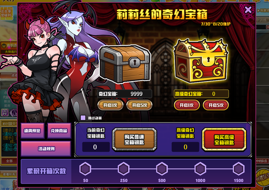 莉莉丝的奇幻宝箱《街头篮球》暑期版本抢先体验