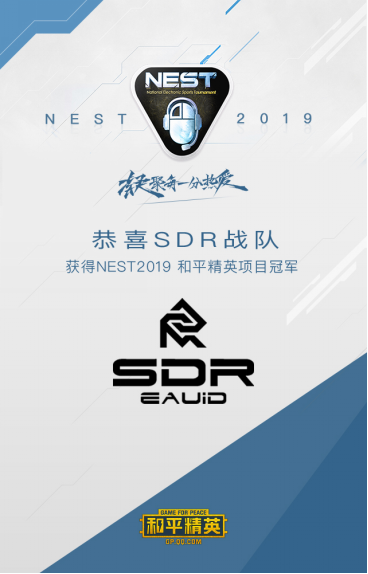 ȼ NEST2019ƽӢĿԲĻ