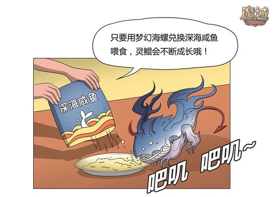 2《魔域》盛夏嘉年华泳装新品、鲲缰绳踏浪来袭