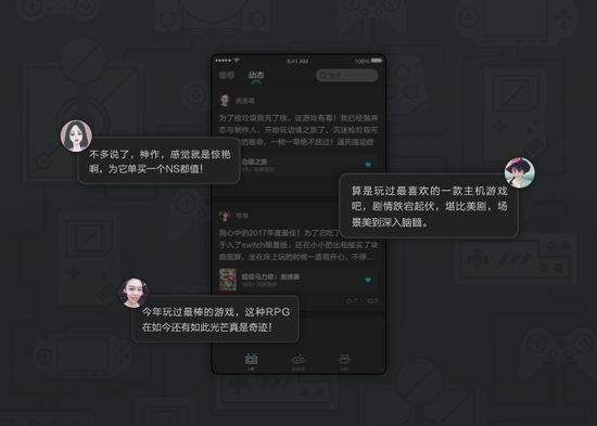 网易爱玩推出全平台游戏鉴赏社区UP