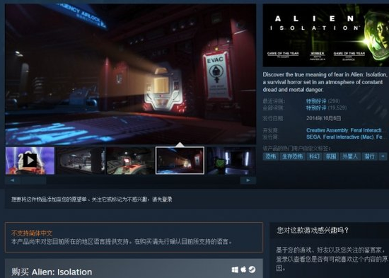 科幻恐怖潜行游戏《异形：隔离》Steam新史低促销中
