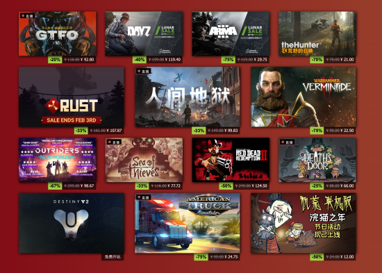 Steam商城农历新年游戏特卖 多款大作史低价促销