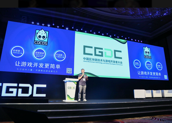 Cocos-BCX发起人陈昊芝出席ChinaJoy区块链论坛