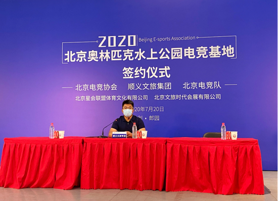 郭峰先生代表北京顺义文化旅游投资集团致辞