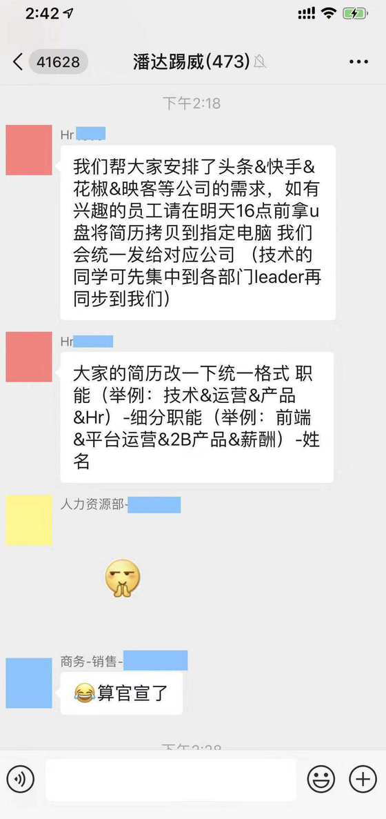 网传截图