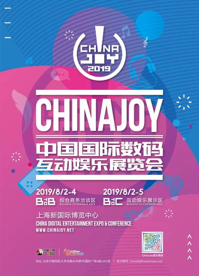 聚量传媒将在2019ChinaJoyBTOB展区精彩亮相 优优国际娱乐