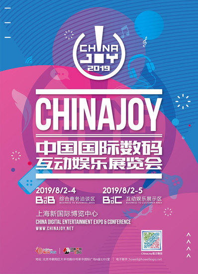 ľƶȷϲչ2019ChinaJoyBTOB 