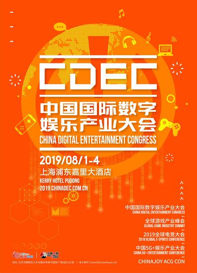 Ԫʢ٣CHINAJOY ACG CONļȿĻ