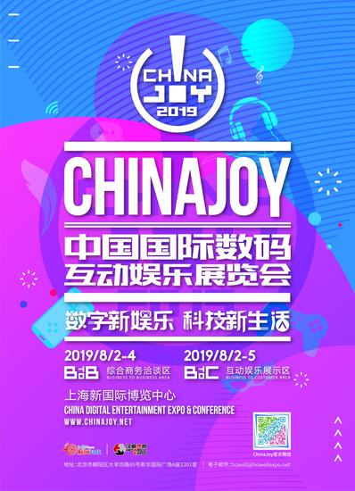 ҵ2019ChinaJoyBTOBϵͳʽߣ