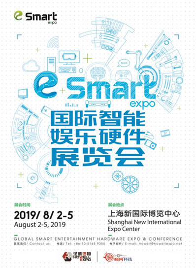 2019eSmart 8¿ĻӲµķ籩