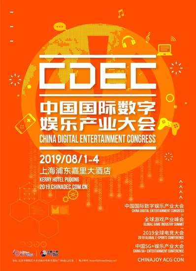 2019ChinaJoyBTOBͬڻ֤Żڼʽֹ