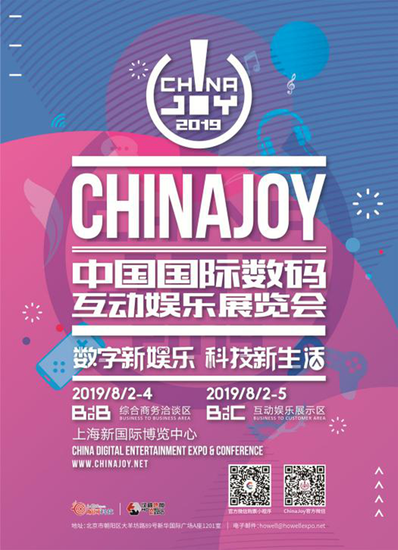 2019ChinaJoyBTOBͬڻ֤Żڼʽֹ