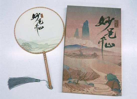 清风徐来，驱赶炎热_副本