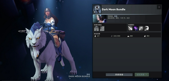 DOTA2全新勇士令状及RPG模式推出，包含小黑至宝、白虎身心、小松鼠声望套装